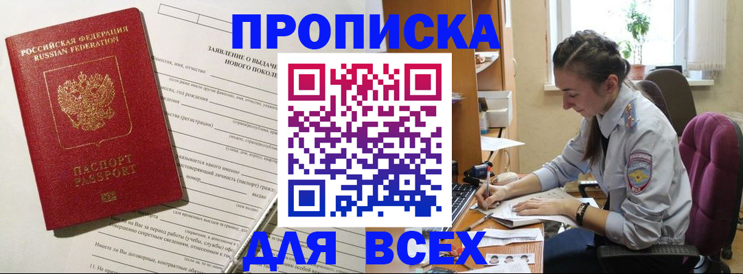 временная регистрация надежно в Кимовске